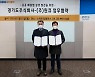 경기도주식회사, 3개 관계사와 '공공배달앱 상생 발전' 협약
