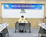 속초시, 2021년도 현안사업 점검회의 개최