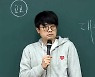 [단독] '댓글공장 의혹' 1타 강사 박광일.. 지역 비하에 노무현 조롱도