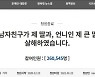 "사형 선고돼야" 검찰, '당진 자매살해 사건' 항소