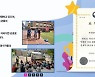 "만나서 화해해" 부산교통문화연수원 이상한 성희롱 해법