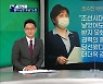 [픽뉴스]'왕자 낳은 후궁'과 '고발 유감'..'사위들의 반란'