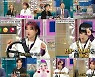 '라디오스타' 아이키, "남편은 연구원"..댄서X공대생 러브스토리 [MK★TV컷]