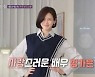 정가은 "황금열쇠 받고 가입했는데".. '원금 비보장' 저축보험에 충격
