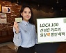 롯데카드, 어디서나 1% 기본할인되는 '로카백' 카드 출시
