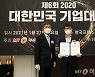 에이브레인, '기술혁신대상 2년 연속상' 수상