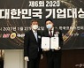 콰라소프트, 3년 연속상 '핀테크대상' 수상