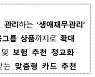 마이데이터 시작..연말정산 대행서비스도 나온다?