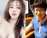 윤서인, BJ감동란에 '술집X' 루머 유포..핑계뿐인 사과 "죄송"