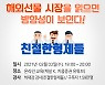 키움증권, '해외선물 시장을 읽으면 방향성이 보인다' 세미나 진행