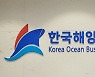 한국해양진흥공사, 해운사 장기화물운송계약 확보지원 관련 보증상품 출시