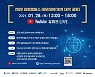 특구진흥재단, 과학벨트 기능지구 창업기업 투자유치 나서