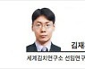 [헤럴드포럼] 그들은 왜 김치를 탐하는가?