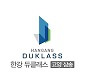 '한강 듀클래스 고양 삼송' 지식산업센터 서울 옆세권 입지로 기업체 주목 받아