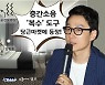 "이휘재 집만 문제냐?" 당근마켓에 등장한 층간소음 '복수 스피커'? [IT선빵!]