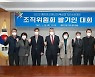 2022 예천 아시아주니어 육상경기선수권대회 준비 착착..조직위 발족