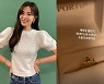 '정조국 ♥' 김성은, 셋째 아들 재하 돌 반지 선물해 준 찾기 "비싸 보이는데" [SNS★컷]