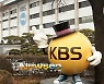 KBS 측 "수신료 월 2500원→3840원 인상안 제출, 공익 가치 위해"(공식입장 전문)
