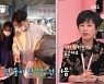 '판타집' 박미선, 이동국에 "딸들 남친 생기면 아빠 거들떠도 안봐"