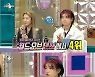 '라스' 아이키 "24살 결혼해 9살 딸 있어, 출산 후 본격 안무가 활동"