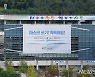 천안시, 한국축구박물관에 소장할 유물 매입