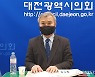 대전지역 청소년, 코로나19 이후 삶의 질 크게 변화