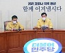 與, 내달 1일 서울·부산시장 후보 온라인 국민면접 실시