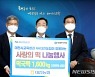 NH대전농협 떡국 떡 기탁받은 설동호 대전시교육감