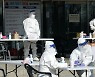 '신종 코로나바이러스 감염증 확산에 임시 선별진료소 찾은 시민들'
