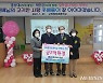 홍승대·채만금 부부 2억원 장학금 기부..3대 걸친 학교 사랑