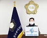 정문영 동두천시의장, '평화챌린지' 동참..개성공단 재개 촉구