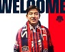 K리그1 승격 수원FC, 국가대표 박주호 영입 발표