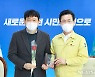 의로운 시민 표창받는 황금산PD