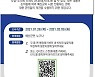 예산군, 시 전환 찬반 주민 의견 설문조사 실시