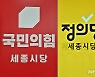 "비리 의혹, 이태환·김원식 세종시의원 즉시 제명하라"