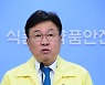 중앙약사심의위, 셀트리온 치료제 브리핑