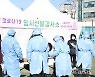 IM선교회 관련 4명 추가 확진..안양 3, 용인 1명