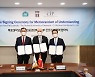 CIP, 국립 목포대-덴마크 공과대 손잡고 해상풍력 인재 양성 나선다