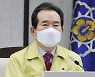 정총리 "IM선교회발 대규모 감염..확산 차단 총력"