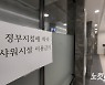 "골프장 빼고 헬스장 샤워실만 금지?" 실내체육시설 업주들 반발