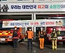 청주서부소방서, 365일 안전무사고 '5S 운동' 실천 결의