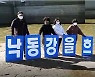 합천보 수문 닫은 환경부에 "낙동강 흐르게 하라"