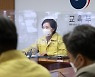 유은혜 "유아-초등생 확진 낮아".. 등교수업 확대 멍석?
