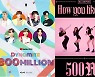 '방탄소년단' 빅히트+ '블랙핑크' YG= 게임 오버 [손남원의 연예산책]