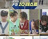 '뽕숭아학당' 이찬원, IQ 129로 지능 테스트 1등..5위는 임영웅