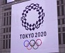 AFP "3월 도쿄올림픽 테스트이벤트, 코로나19로 연기될 것"