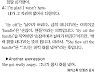 [왕초보영어탈출 해커스톡] 하루 1분 기초 영어회화 (1월 27일)