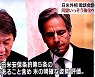 바이든 행정부 출범 후 첫 대화한 미일 외교 수장.."자유롭고 열린 인도테평양 실현"