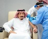 '코로나 전쟁'에 드러난 중동 민낯..백신 쓸어담는 사우디, 생지옥 된 예멘