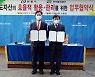 국가철도공단·안동시, 임청각 복원·옛 안동역 개발  뜻모아